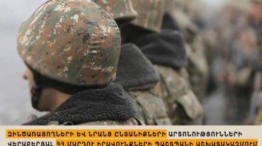 Զինծառայողներին և նրանց ընտանիքներին արտոնություններ տրամադրելու վերաբերյալ ՄԻՊ-ը նախագծերի փաթեթ է ուղարկել ԱԺ հանձնաժողով և ՊՆ