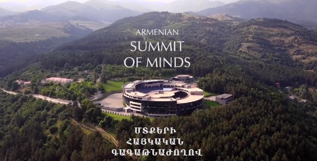 Հոկտեմբերին Հայաստանը երրորդ անգամ կհյուրընկալի միջազգային հեղինակավոր «Մտքերի գագաթնաժողով»-ը