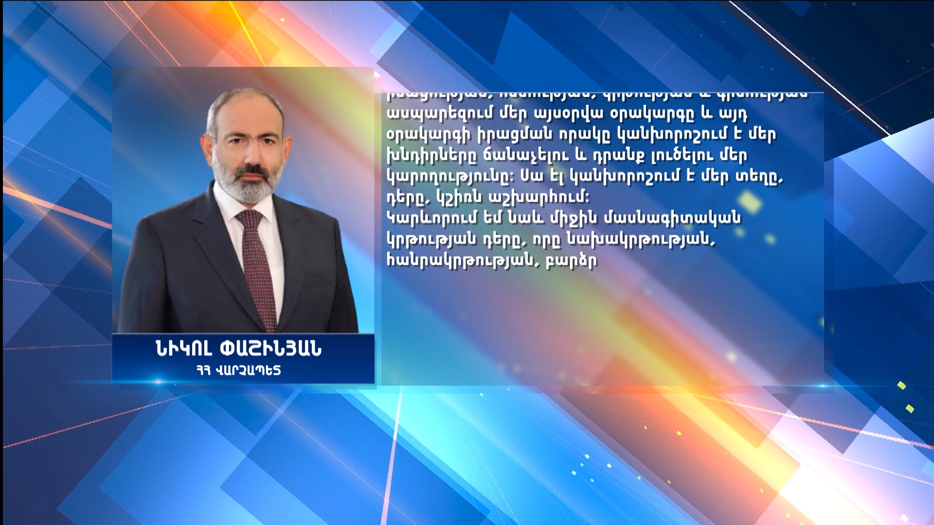 Հորիզոն 13.00