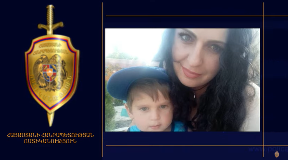 Մայր և որդի որոնվում են որպես անհետ կորած