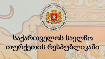 Աբխազիան Ստամբուլում միջազգային ցուցահանդեսի մասնակիցների ցուցակից հանվել է Վրաստանի դեսպանատան բողոքի պատճառով