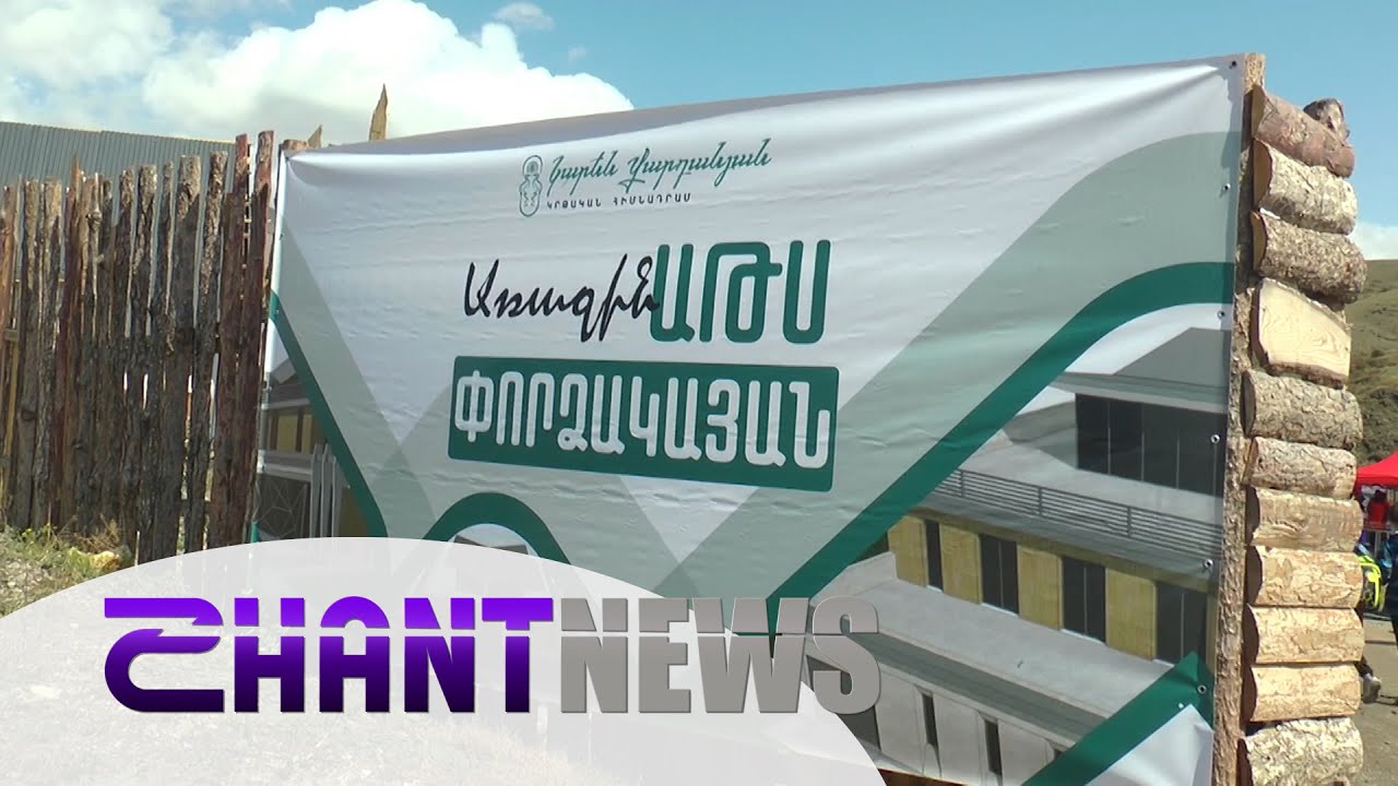 Կարեն Վարդանյանի անվան ԱԹՍ-ների մրցույթ Լեռնապատ համայնքում. մրցույթին մասնակցել է 30 թիմ