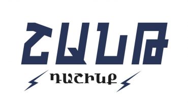«Շանթ Դաշինքը» կմասնակցի ՏԻՄ ընտրություններին