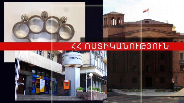 Մետրոպոլիտենի ոստիկանները բերման են ենթարկել զինված ուսանողին