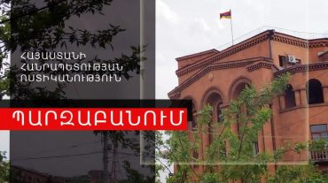«Ոսկու աշխարհի» դիմացից բերման ենթարկվածներն Իրանից ժամանած զբոսաշրջիկներ են․ Ոստիկանություն