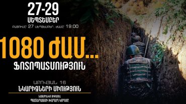 Ֆոտոպատմության ցուցադրություն՝ ի նվիրումն Արցախյան պատերազմի մասնակիցների