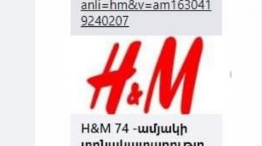 H&M-ի անունից կեղծ հաղորդագրություն է տարածվում նամակով․ Անձնական տվյալների պաշտպանության գործակալություն