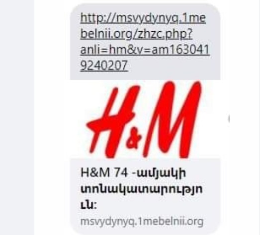 H&M-ի անունից կեղծ հաղորդագրություն է տարածվում նամակով․ Անձնական տվյալների պաշտպանության գործակալություն
