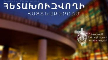 Ահաբեկչական խմբավորմանը անդամակցելու կասկածանքով Ինտերպոլի կողմից հետախուզվողը հայտնաբերվել է «Զվարթնոց» օդանավակայանում