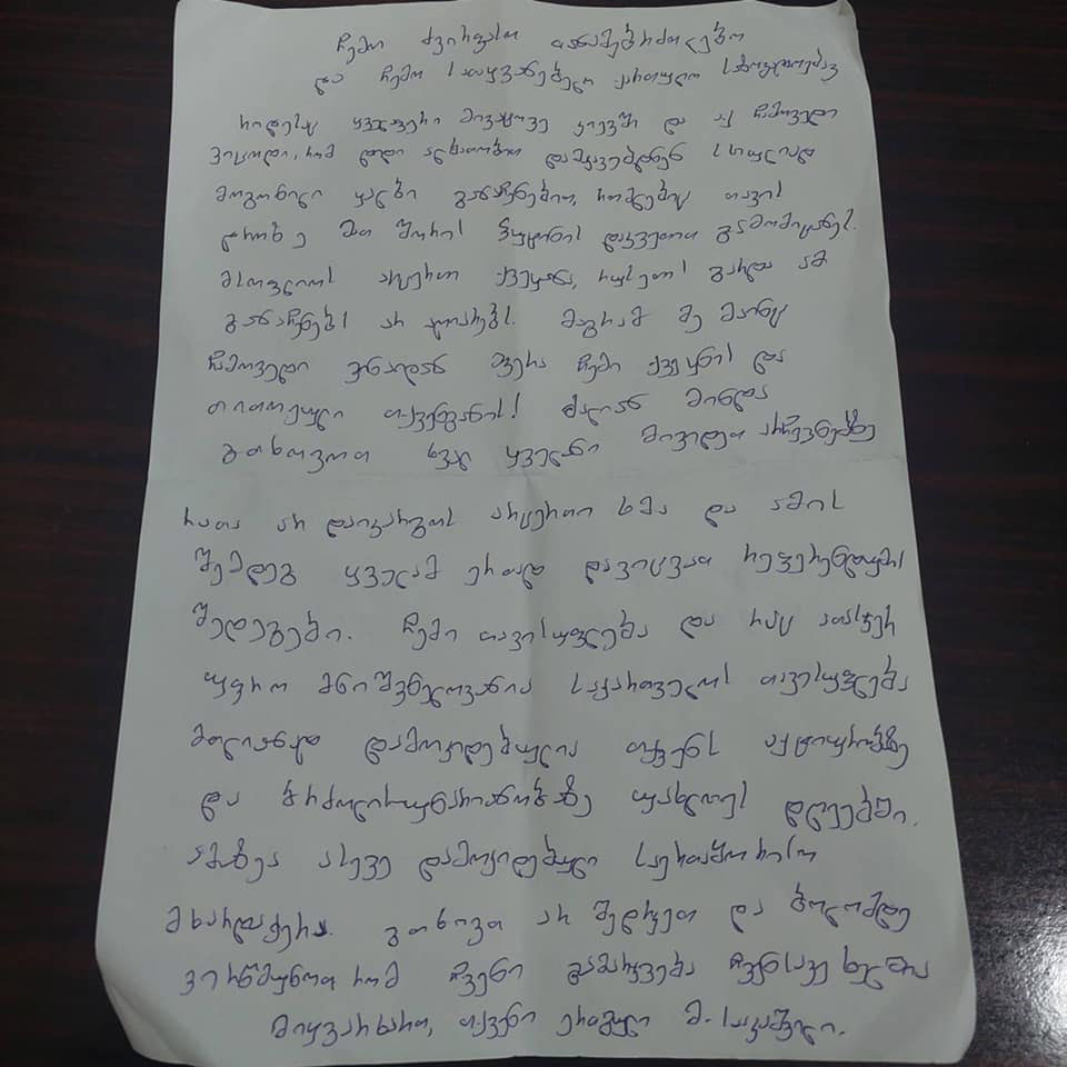 Իմ և Վրաստանի ազատությունն ամբողջությամբ կախված է ձեր գործունեությունից և մարտունակությունից․ Սաակաշվիլին նամակ է տարածել