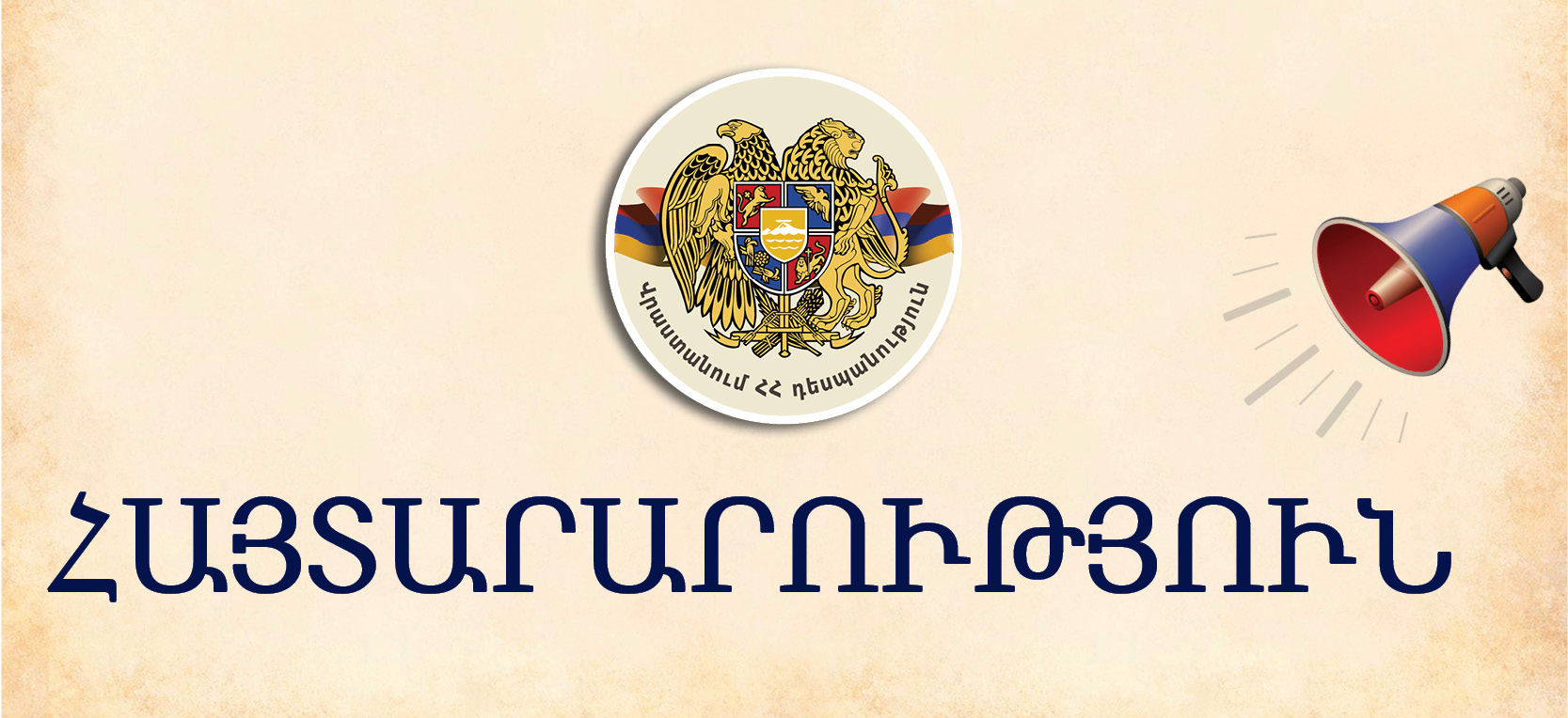 Տեղեկություն Վրաստան մուտք գործող ՀՀ քաղաքացիների համար