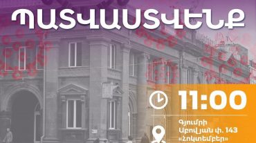Հոկտեմբերի 31-ը՝ պատվաստումների օր Գյումրիում