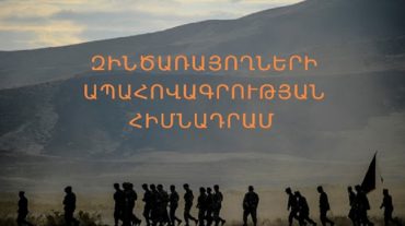 Հատուցում են ստացել ևս 44 հերոս զինծառայողների ընտանիքներ
