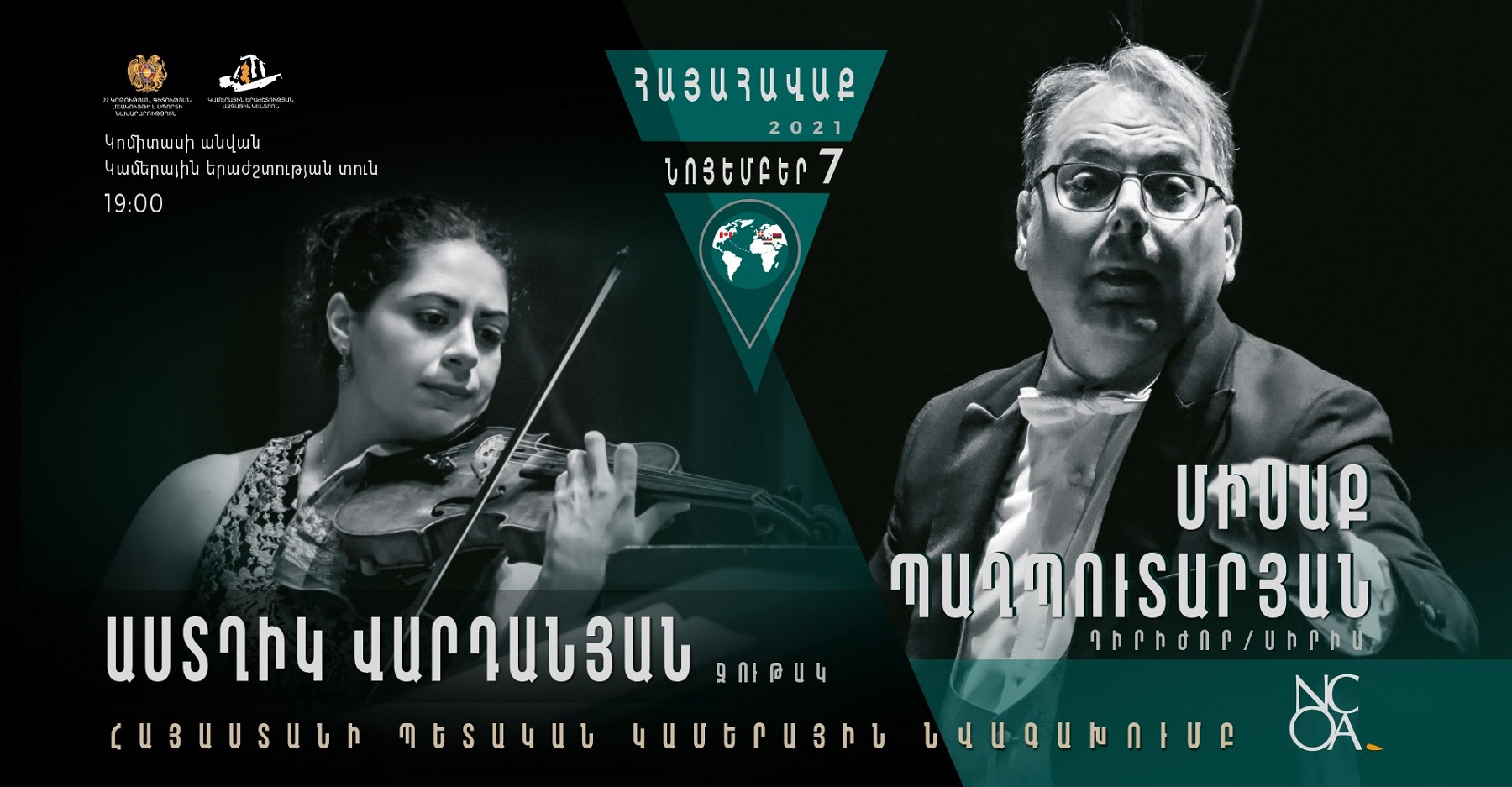 Մեկնարկում է «Հայահավաք» նախագիծը