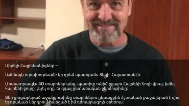 Համբիկ Սասունյանը վերադարձել է Հայաստան