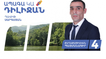 Դիլիջանում հաշվարկն ավարտվեց․ 57% ձայնով հաղթեց ՔՊ-ն