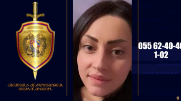 27-ամյա աղջիկը որոնվում է գողության կասկածանքով