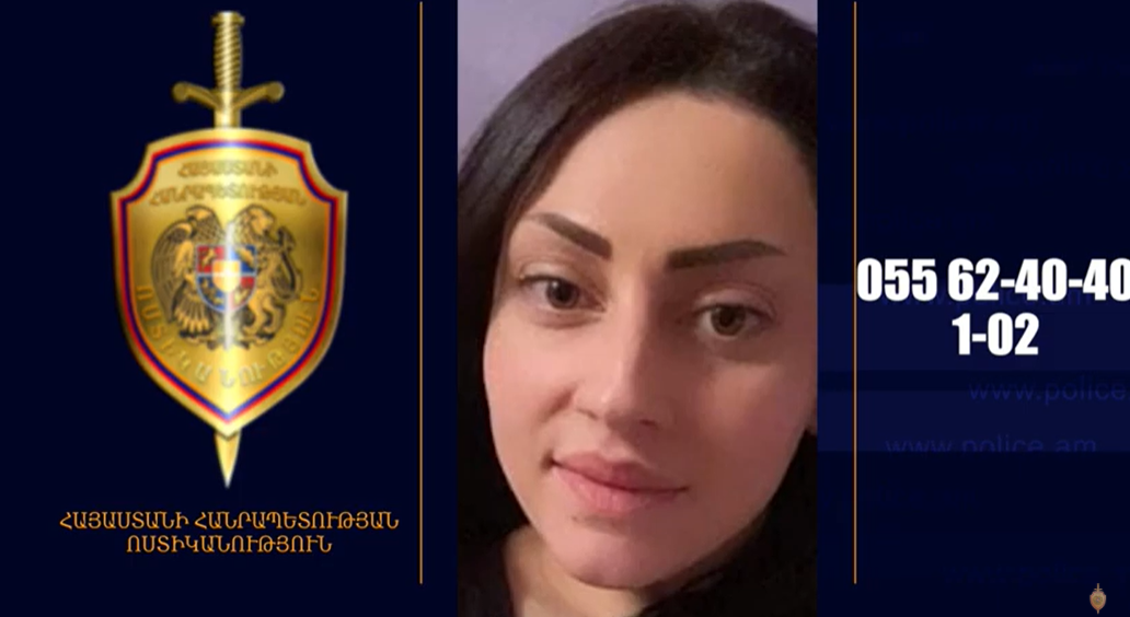 27-ամյա աղջիկը որոնվում է գողության կասկածանքով