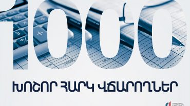 Ով է գլխավորում 2021-ի հունվար-սեպտեմբեր ամիսներին 1000 խոշոր հարկ վճարողների ցանկը
