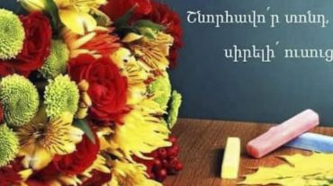 Ուսուցչի օրվա կապակցությամբ մի խումբ մանկավարժներ պարգևատրվել են ԿԳՄՍՆ պարգևներով