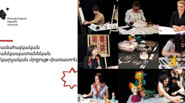 Անցկացվում է Համահայկական մանկապատանեկան նկարչական մրցույթ-փառատոն