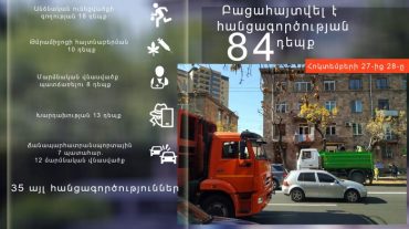 Հոկտեմբերի 27-28-ը բացահայտվել է հանցագործության 84 դեպք