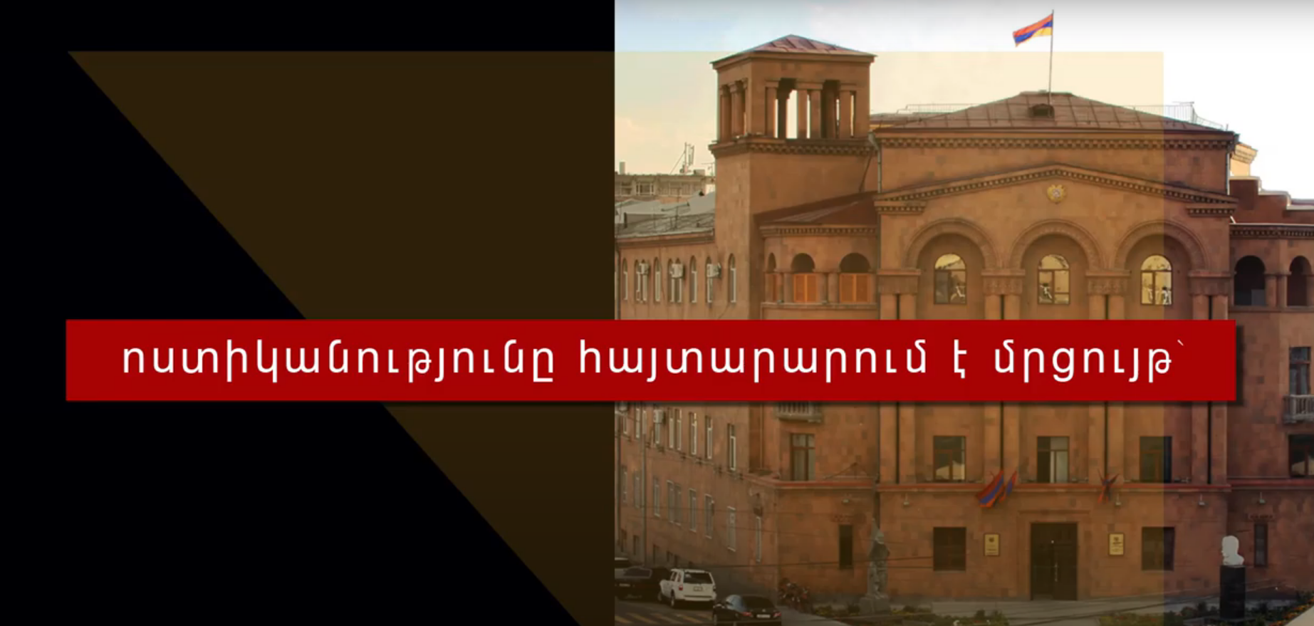 Հայտարարվել է մրցույթ անձնագրի և նույնականացման քարտի նոր դիզայնի ընտրության նպատակով