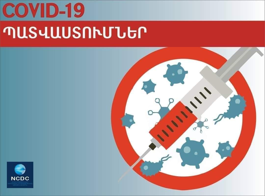 Կրծքով կերակրումը հակացուցում չէ COVID-19-ի դեմ պավաստումների համար․ ՀՎԿԱԿ