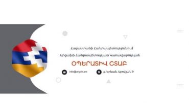 Ի գիտություն Հայաստանում ժամանակավորապես ապաստանած արցախցիների