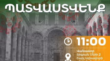 Պատվաստումների օր՝ Վանաձորում