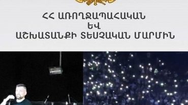 Բաստայի համերգի կազմակերպիչը տուգանվել է