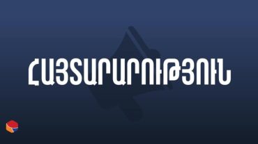 Արևելյան սահմանագոտում նոյեմբերի 18-ին՝ ժ. 14։00 դրությամբ, էական միջադեպեր չեն գրանցվել