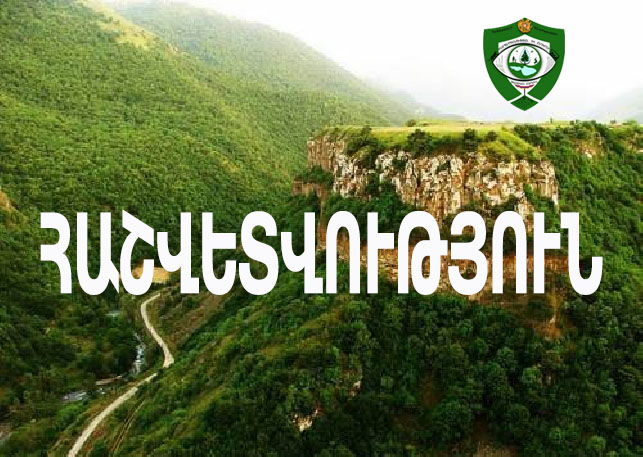 Շուրջ 39 մլն դրամի չափով վնաս է հասցվել շրջակա միջավայրին