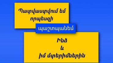 ՀՀ բոլոր պոլիկլինիկաներն ապահովված են սեզոնային գրիպի քառավալենտ «Վաքսիգրիպ» պատվաստանյութով