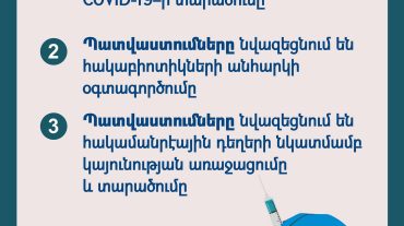 Պատվաստումները` COVID-19-ի կանխարգելման և հակամանրէային դեղերի նկատմամբ կայունության դեմ պայքարում