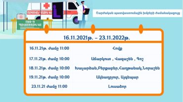 Շարժական պատվաստումային խմբերի ժամանակացույց. Տավուշի մարզ