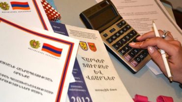 Անշարժ գույքի հարկի վճարման վերջնաժամկետը տվյալ տարվա դեկտեմբերի 1-ն է