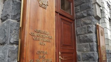Վերաֆինանսավորման տոկոսադրույքը թողնվել է անփոփոխ
