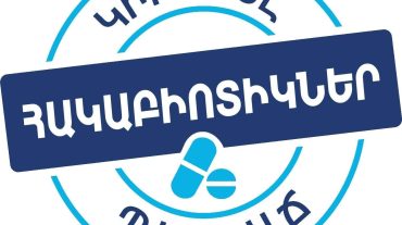 Մի չարաշահեք հակաբիոտիկները, դա հանգեցնում է անդառնալի հետևանքների. ՍԱՏՄ ղեկավար