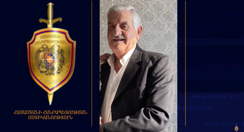 67-ամյա Գրիգոր Կոկիկյանը որոնվում է որպես անհետ կորած