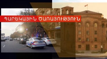 Խախտումները չարձանագրելու համար անսթափ վարորդը պարեկային ոստիկաններին փող էր առաջարկել ու բերման ենթարկվել