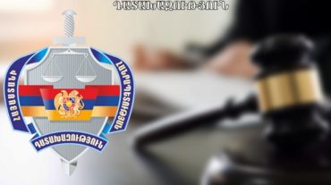 Աշոցքի անտառային ֆոնդի պահպանության համար պատասխանատու 4 պաշոնատար անձանց վերաբերյալ գործն ուղարկվել է դատարան