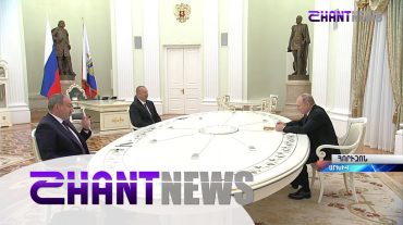 Սոչիի հանդիպմանն ընդառաջ. իրադարձությունների քրոնիկոն