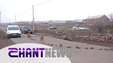 Կամրջի փլուզման պատճառով Լեռնակերտ գյուղի ճանապարհին միակողմանի երթևեկություն է