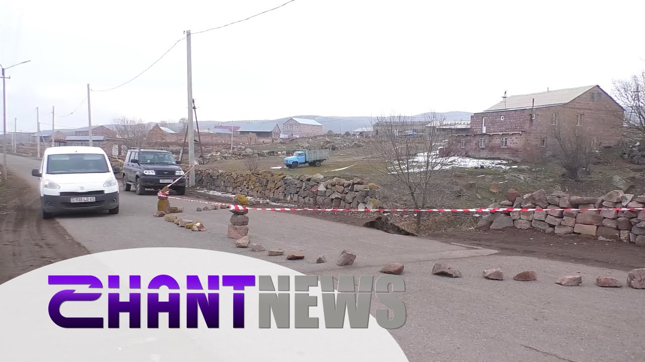 Կամրջի փլուզման պատճառով Լեռնակերտ գյուղի ճանապարհին միակողմանի երթևեկություն է