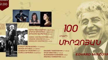 «Երաժշտական հինգշաբթի՝ Խաչատրյանի տանը». միջոցառումներ՝ նվիրված Էդվարդ Միրզոյանի և Առնո Բաբաջանյանի ծննդյան 100-ամյա հոբելյաններին