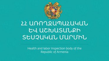 ԱԱՏՄ-ն 2021 թվականին ստացել է 264 գրավոր հարցում