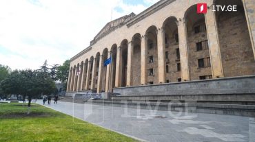 Վրաստանի խորհրդարանում անվտանգության լրացուցիչ միջոցառումներ են ձեռնարկվում