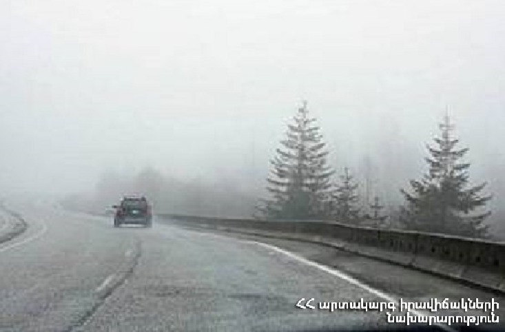 Գեղարքունիքի մարզի Մարտունի, Սյունիքի մարզի Քաջարան քաղաքներում և «Մեղրու սար» կոչվող հատվածում տեղում է ձյուն