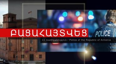 Բացահայտվել է որպես անհետ կորած որոնվող տղամարդու սպանությունը. կա ձերբակալված անձ
